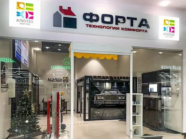 Шоу-рум продукции «АЛЮТЕХ» открылся в Тюмени Шоу-рум продукции «АЛЮТЕХ» открылся в Тюмени